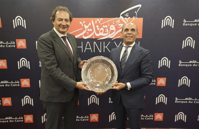 بنك القاهرة يكرم حازم حجازى تقديرا لإسهاماته الملحوظة خلال فترة عمله بالبنك
