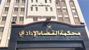   «القضاء العالي» يعلن قبول طلبات تعيين سيدات من النيابة الإدارية بالمحاكم الابتدائية