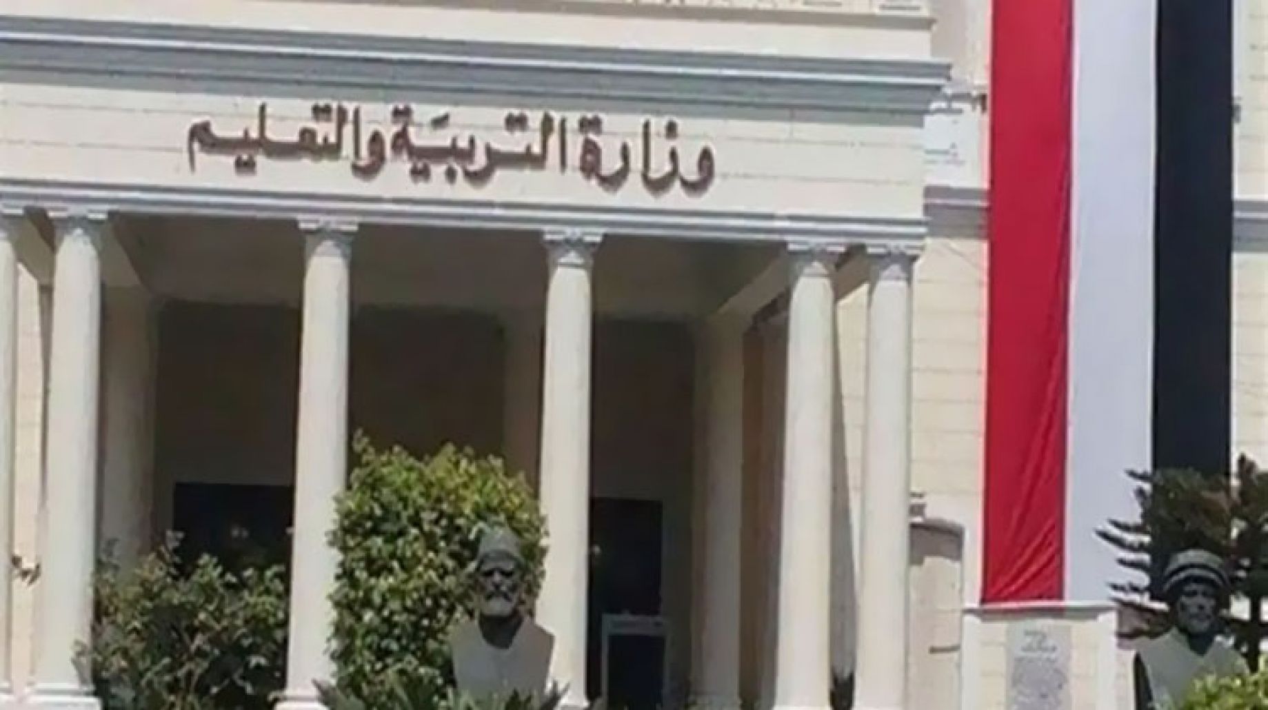«التعليم» توضح تطوير مناهج الصف الرابع الابتدائي (فيديو)