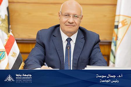 تفاصيل  انضمام أستاذين بجامعة بنها لـ" كلية الجراحين الأمريكية"