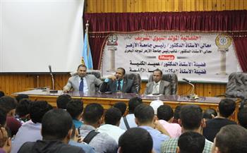 انطلاق احتفالية جامعة الأزهر بالمولد النبوي الشريف
