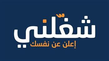 13 نوفمبر.. منصة شغلني الإلكترونية تنظم أول ملتقى توظيف للمرأة في مصر