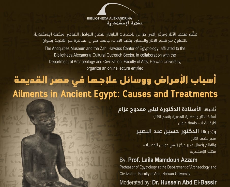 «أسباب الأمراض ووسائل علاجها في مصر القديمة» في محاضرة بمكتبة الإسكندرية
