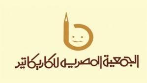 يوم ميلاد «رخا» عيدا للكاريكاتير المصري