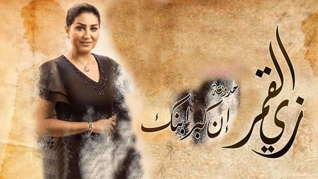تعرف على أحداث الحلقة الرابعة من "إن كبر ابنك"