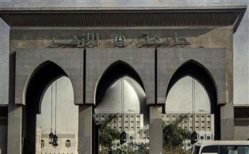   جامعة الأزهر: إلغاء مد حالة الطوارئ انطلاقة قوية نحو الجمهورية الجديدة