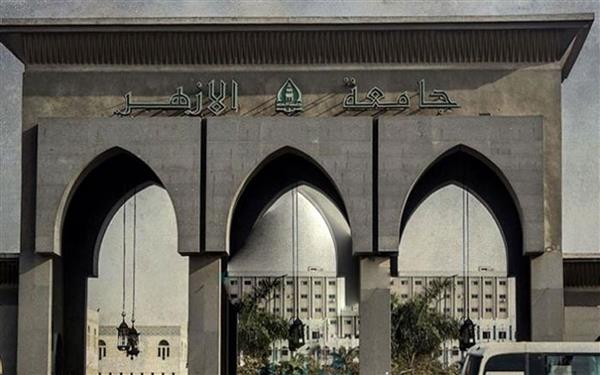 جامعة الأزهر: إلغاء مد حالة الطوارئ انطلاقة قوية نحو الجمهورية الجديدة