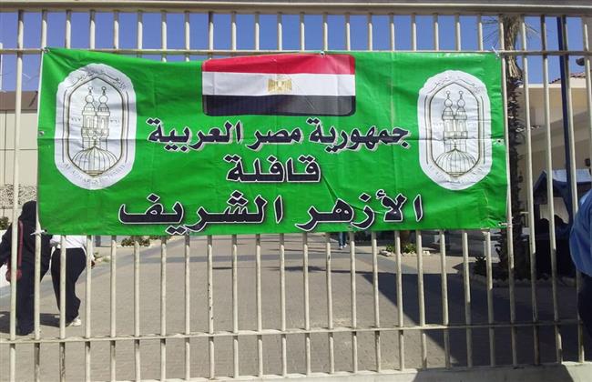 قافلة الأزهر الطبية تواصل عملها لليوم الثالث في محافظة الأقصر