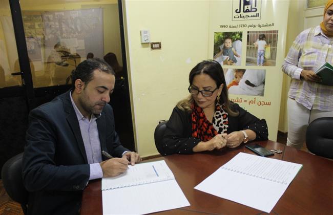 بروتوكول تعاون بين أطفال السجينات و ٣ جمعيات لتبادل الخبرات