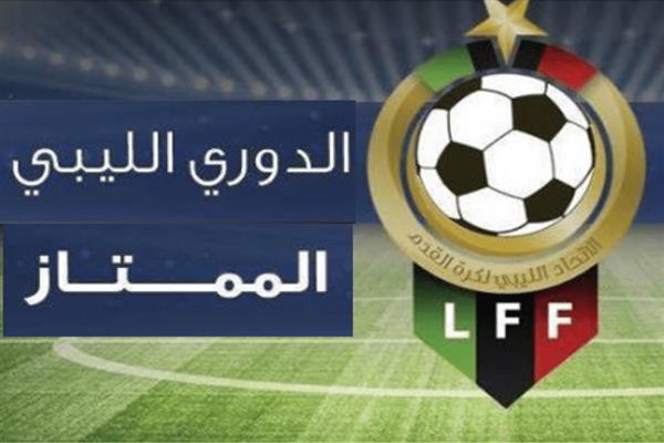 رسميا.. انطلاق الدوري الليبي لكرة القدم الأول من نوفمبر