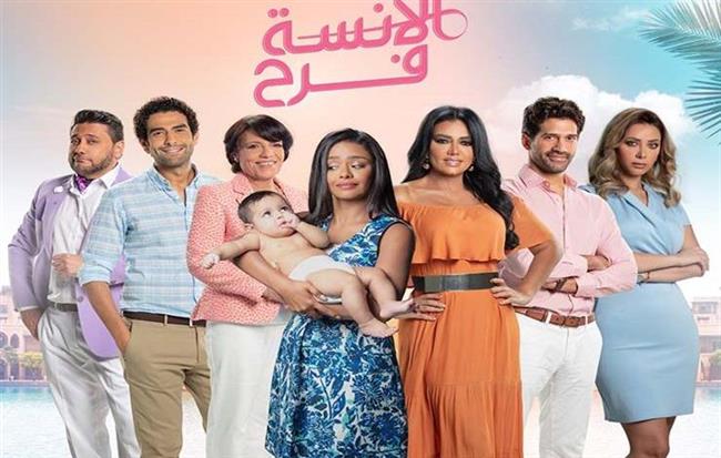 بداية الموسم الخامس من مسلسل «الآنسة فرح»..قريبا