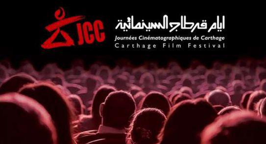 بث مباشر.. افتتاح مهرجان قرطاج السينمائي