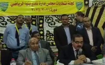 بالأرقام.. نتيجة انتخابات نادي بنها الرياضي