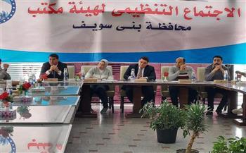 أمانة حزب مستقبل وطن يطلق مبادرة بـ"الوعي هنبنيها"ببنى سويف 
