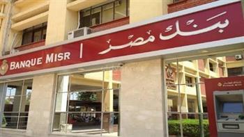 بروتوكول تعاون بين بنك مصر و«جيت زون» لتسويق المنتجات
