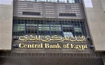 البنوك والبورصة عطلة رسمية الخميس المقبل