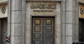 «المركزى»: ارتفاع الاحتياطى الأجنبى لـ40.825 مليار دولار 