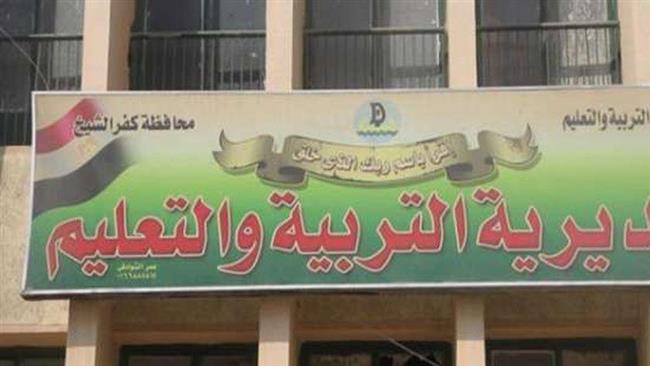 تعليم كفرالشيخ تحيل مدرسة للتحقيق