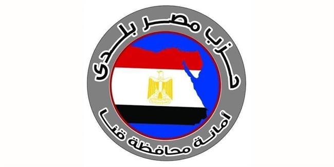 حزب مصر بلدي بقنا يهنى «السيسى» بنصر اكتوبر المجيد