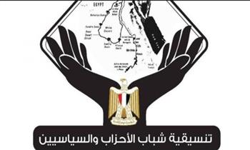   «شباب الأحزاب» تهنئ الرئيس السيسي والقوات المسلحة بذكرى انتصارات أكتوبر
