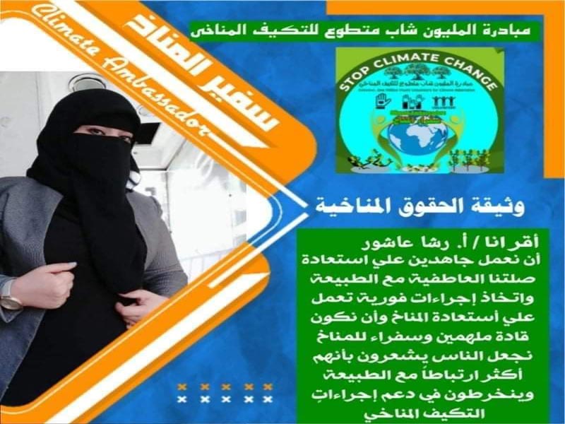«رشا عاشور» وجة مشرف للفتاة القنائية فى العمل الخيرى والتطوعى