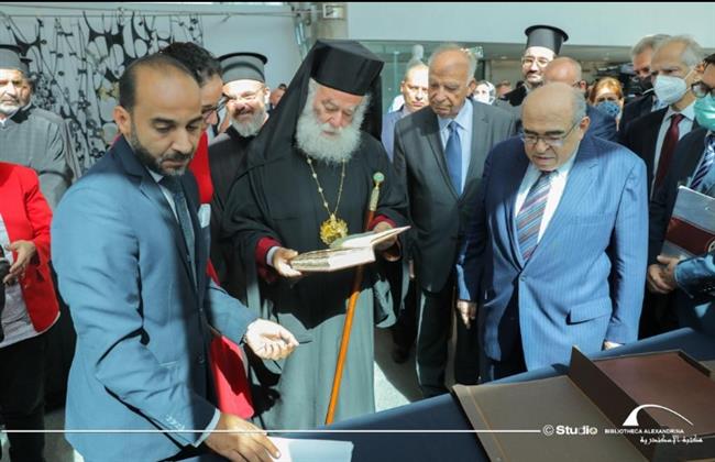 مكتبة الإسكندرية تحتفل بانتهاء مشروع ترميم مخطوطات بطريركية الروم الأرثوذكسية 
