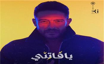   محمد حماقى يطرح ألبوم "يا فاتنى" كاملا.. اليوم