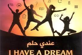 انطلاق اليوم الأول لـ«أنا عندي حلم» بأتيليه القاهرة