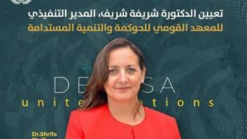 «القومي للحوكمة» يشارك في حوار السياسات للشرق الأوسط بمنظمة التعاون الاقتصادي