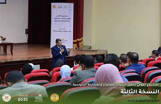 ​6 جلسات نقاشية علي مائدة المشروع القومي لتأهيل الشباب للمحليات