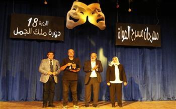 "أوسكار" فى ختام أيام مهرجان مسرح الهواة ببورسعيد
