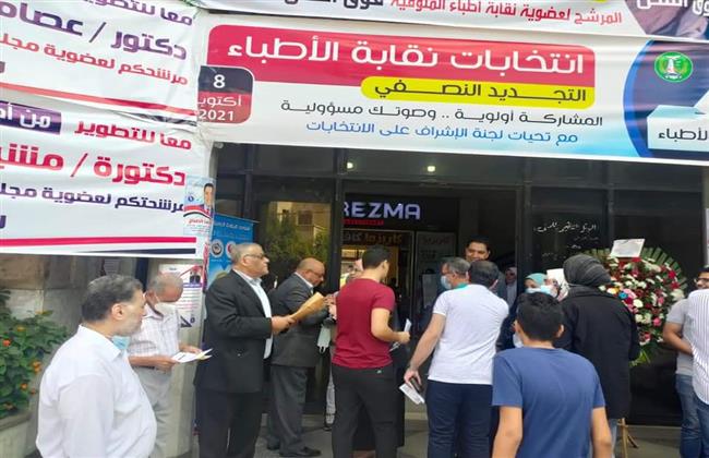 اقبال كبير بانتخابات التجديد النصفى للنقابه الفرعيه للاطباء بالمنوفية