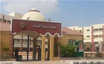   جامعة مدينة السادات جاهزه لاستقبال الطلاب المغتربين الجدد