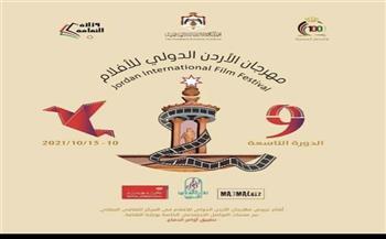 استعدادات مكثفة لانطلاق الدورة التاسعة من مهرجان الأردن الدولي للفيلم