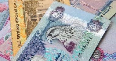 سعر الدرهم الإماراتى أمام الجنيه اليوم السبت 