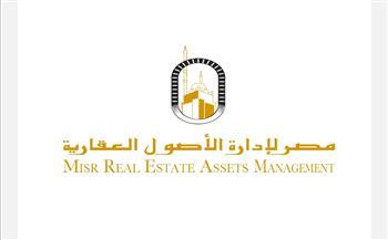 الإعداد للبث التجريبي للمنصة الرقمية للتسويق العقاري