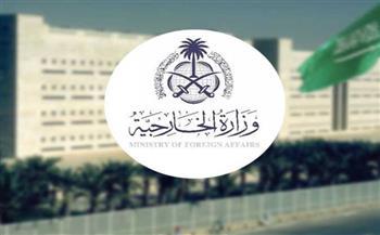 السعودية: نتابع ببالغ القلق والاهتمام تطورات الأحداث بإثيوبيا