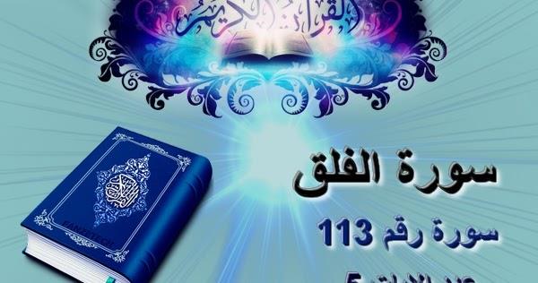 دوام عليها.. ما هي أكثر سورة يحبها الله؟ 