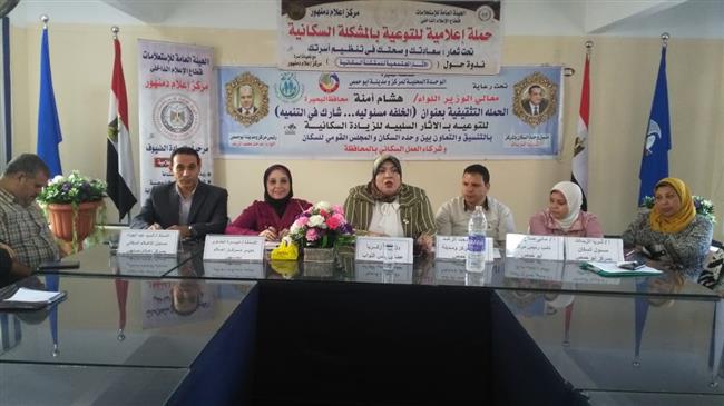 ندوة إعلامية حول الآثار المجتمعية للمشكلة السكانية