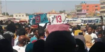   السودان.. انطلاق تظاهرات «مليونية 13 نوفمبر»