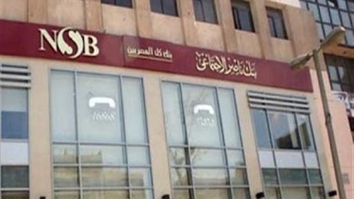 تعرف علي شروط واجراءات الحصول علي قرض بدون فائدة من بنك ناصر