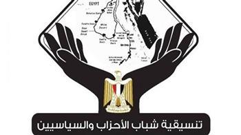 «شباب الأحزاب» تعلن الانتهاء من إعداد الدفعة الأولى من متطوعي التنسيقية