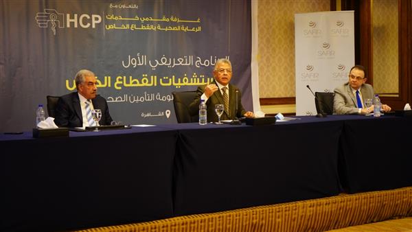 «الاعتماد والرقابة» تنظم البرنامج التعريفي الأول لمستشفيات القطاع الخاص