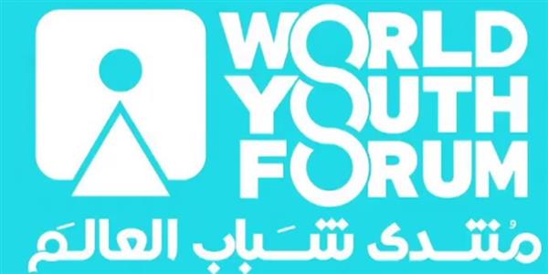 «الوطنية للتدريب» تطلق فيديو ترويجي للنسخة الرابعة من منتدى شباب العالم