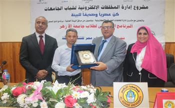   «شباب مصر» تدرب 100 طالب أزهري  علي الإدارة الآمنة للمخلفات الإلكترونية