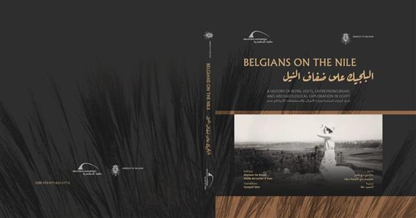 مكتبة الإسكندرية وسفارة بلجيكا تقدمان كتاب «البلجيك على ضفاف النيل»