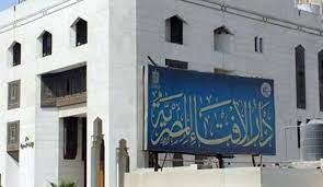 ما كفارة سيدة زوجها جامعها وهي حائض؟.. الإفتاء تجيب