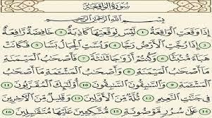 تمنع الفقر وتجلب الرزق.. أسرار سورة الواقعة 