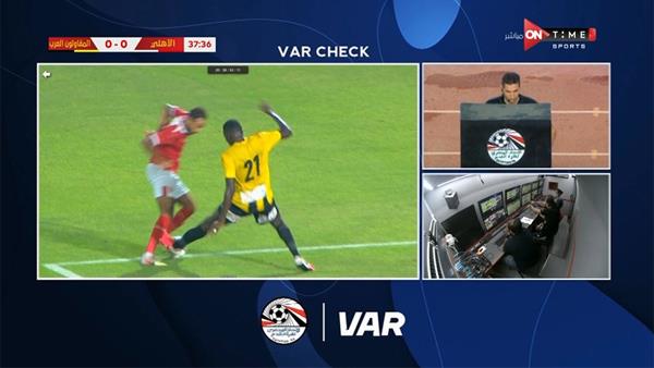 الغندور يلغى ركلة جزاء للمقاولون أمام الأهلى بعد قرار الـ Var