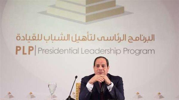 إطلاق الدفعة الرابعة من البرنامج الرئاسي لتأهيل الشباب للقيادة | شاهد
